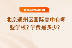 2025걱ͨ݅^(q)(gu)HЩW(xu)УW(xu)M(fi)Ƕ٣