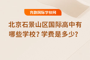 2025걱ʯɽ^(q)(gu)HЩW(xu)УW(xu)M(fi)Ƕ٣