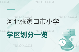 2025ӱҿСW(xu)W(xu)^(q)£W(xu)Ոọ̈̄
