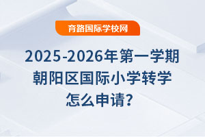 2025-2026һWڳꖅ^HСWDWôՈ