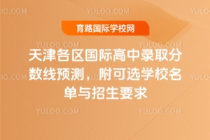 2025^(q)(gu)Hȡ?jn)?sh)A(y)y(c)xW(xu)УcҪ