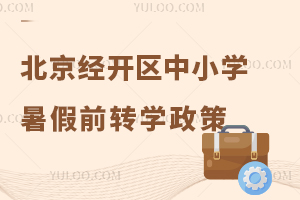 2025걱(jng)_^(q)СW(xu)ǰD(zhun)W(xu)߱Pc(din)D(zhun)W(xu)r(sh)gεȣ