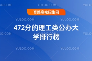 472ֵkW(xu)а2025
