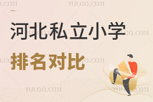 2025ӱ˽СW(xu)ȣLڱ&W(xu)M(bio)(zhn)