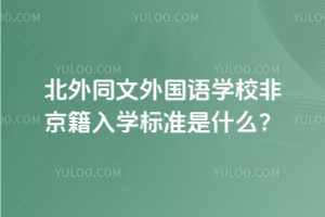 ͬ(gu)ZW(xu)УǾW(xu)(bio)(zhn)ʲô