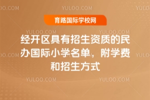 2025걱(jng)_^(q)Y|(zh)kHСW(xu)ΣW(xu)M(fi)ʽ