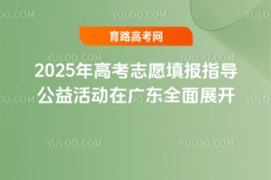 2025߿־Ը(bo)ָ(do)(dng)ڏV|ȫչ_(ki)
