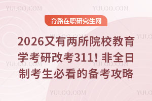 2026ЃԺУWиĿ311ȫƿؿĂ俼
