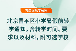 2025걱ƽ^СWǰDW֪ͨDWrgҪԼϣxWУcWM