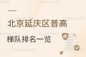 2025걱ӑc^(q)ո(du)һ[(yu)|(zh)УW(xu)(sh)(j)