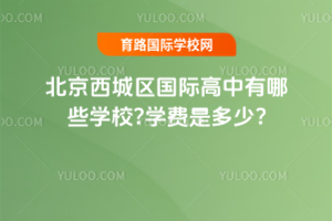 2025걱ǅ^(q)(gu)HЩW(xu)У?W(xu)M(fi)Ƕ?