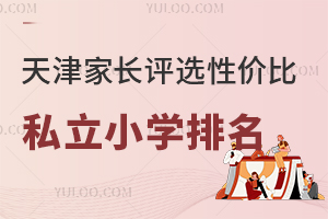2025Luxԃr˽СW(xu)TOP5tW(xu)MčW(xu)p(yu)]
