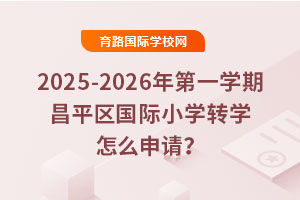 2025-2026һWڲƽ^HСWDWôՈ