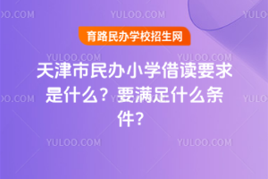 2025kСW(xu)xҪʲôҪM(mn)ʲôl