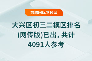 2025d^(q)ģ^(q)(W(wng))ѳӋ4091˅