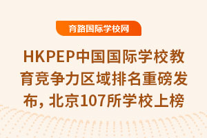 2025HKPEPЇ(gu)(gu)HW(xu)У(jng)(zhng)^(q)ذl(f)107W(xu)Уϰ