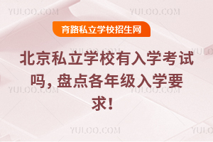 2025걱˽W(xu)УW(xu)ԇᣬPc꼉W(xu)Ҫ