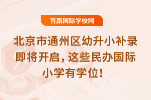 2025걱ͨ݅^(q)Сa(b)䛼_@ЩkHСW(xu)ЌW(xu)λ