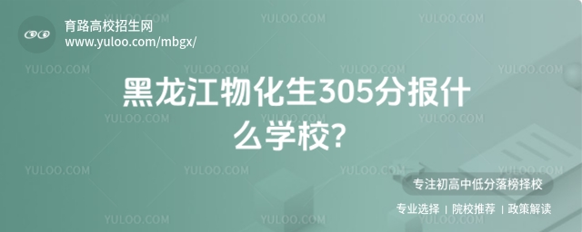 ﻯ305ֈ(bo)ʲôW(xu)У
