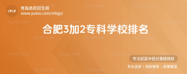 Ϸ32ƌW(xu)УϷ3+2W(xu)УЩõČW(xu)У