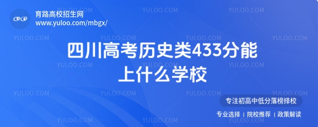 2025Ĵ߿?x)vʷ433ʲôW(xu)У
