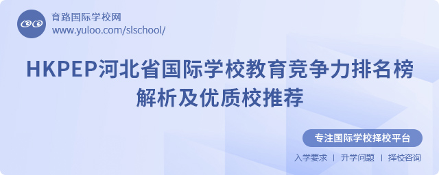 2025HKPEPӱʡ(gu)HW(xu)У(jng)(zhng)