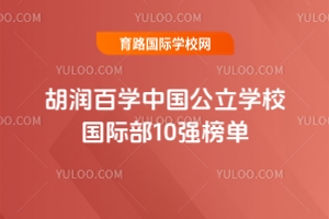 2025(rn)ٌW(xu)Ї(gu)W(xu)У(gu)H10(qing)
