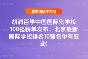 2025(rn)ٌW(xu)Ї(gu)(gu)HW(xu)У100(qing)ΰl(f)(gu)HW(xu)У10(qing)׃(dng)!
