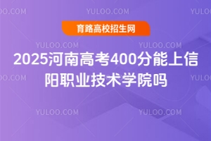 2025ϸ߿400I(y)g(sh)W(xu)Ժ᣿