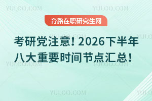 hע⣡2026°˴Ҫr(sh)g(ji)c(din)R