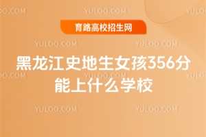 ʷŮ356ʲôWУ