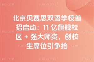 ِؐ˼pZ(y)W(xu)У2026І(dng)11 |ŞУ^(q) + (qing)Y(chung)Уϯλ(zhng)