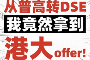 (jng)ոD(zhun)ٿDSEҾȻõ۴offer!