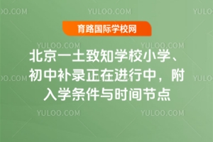 2025걱һ֪W(xu)УСW(xu)aMУW(xu)lcrg(ji)c