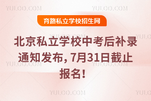 2025걱˽W(xu)Упa(b)֪ͨl(f)731սֹ