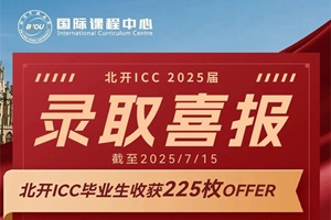 _ICC2025îIW