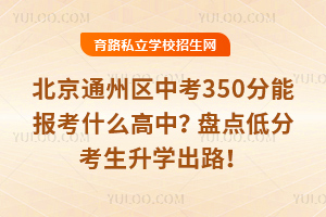 2025걱ͨ݅^(q)п350܈(bo)ʲôУPc(din)ͷֿW(xu)·