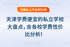 2025?q)WM(fi)˵˽W(xu)УP(pn)c(din)УW(xu)M(fi)ԃr(ji)ȷ