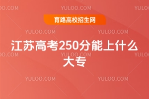 2025꽭K߿250ʲô󌣣