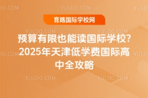 AҲxHWУ2025͌WMHȫ