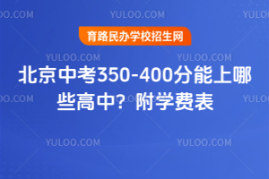 2025걱п350-400ЩУW(xu)M(fi)