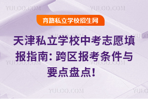 2025˽W(xu)Уп־Ըָϣ^(q)󿼗lcҪcPc