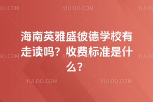 Ӣʢ˵W(xu)Уx᣿M(fi)(bio)(zhn)ʲô