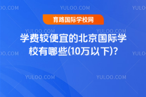 2025W(xu)M(fi)^˵ı(gu)HW(xu)УЩ(10f(wn))?