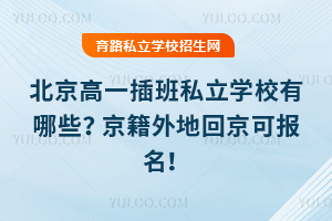2025һ˽W(xu)УЩػؾɈ(bo)
