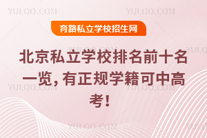 2025걱˽W(xu)Уǰʮһ[Ҏ(gu)W(xu)и߿