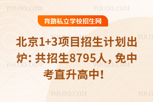2025걱1+3ĿӋt8795ˣпֱУ