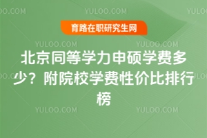 ͬȌW(xu)TW(xu)M(fi)٣ԺУW(xu)M(fi)ԃr(ji)а