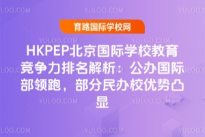 2025HKPEP(gu)HW(xu)У(jng)(zhng)k(gu)HI(lng)ܣkУ(yu)(sh)͹@