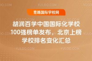 2025(rn)ٌW(xu)Ї(gu)(gu)HW(xu)У100(qing)ΰl(f)ϰW(xu)У׃R